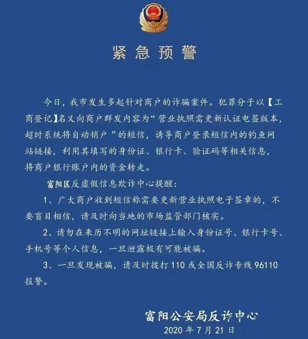 彩票店老板詐騙