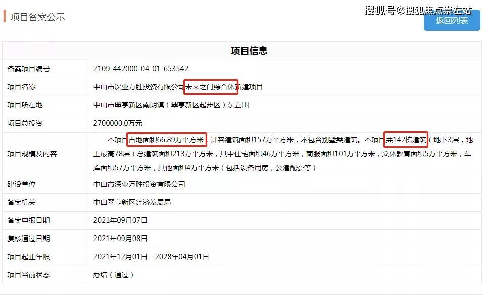 2025噢門資料大全免費(fèi)808