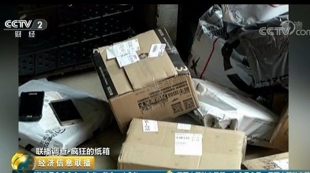 包裝紙盒廢品價格