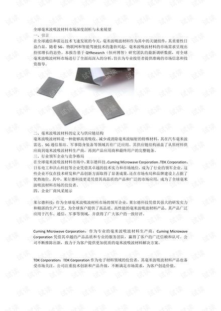 2025澳門(mén)資料大全免,澳門(mén)未來(lái)展望與資料解析，實(shí)際案例中的凸版印刷技術(shù)演變（附詳細(xì)資料大全）,可持續(xù)實(shí)施探索_專(zhuān)屬款24.36.78