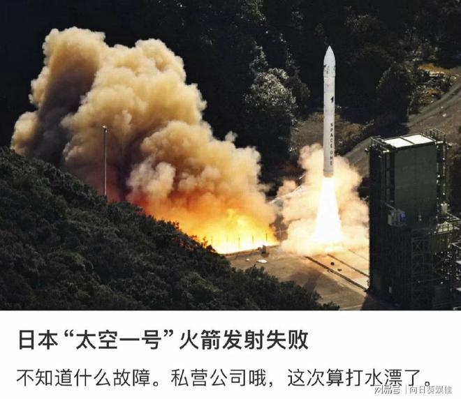 太空一號發(fā)射失敗的說法是不準(zhǔn)確的。太空一號一般是指長征二號丙運(yùn)載火箭發(fā)射的航天任務(wù)，成功發(fā)射了我國首顆高分辨率對地觀測衛(wèi)星。因此，太空一號的發(fā)射是成功的。如需更多相關(guān)信息，可以查閱最新的新聞報(bào)道或者訪問國家航天局官網(wǎng)獲取。