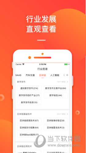 顛峰戰(zhàn)犯 第7頁(yè)