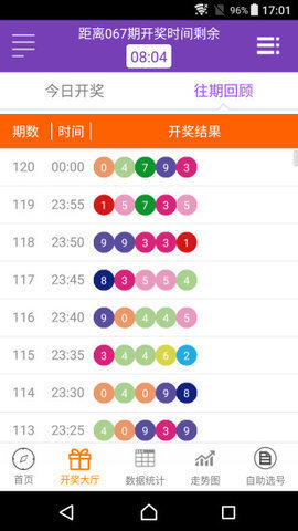 2025年1月19日 第40頁(yè)