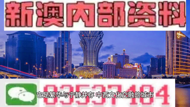 新澳門(mén)免費(fèi)資枓