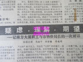 盡摧殘 第45頁