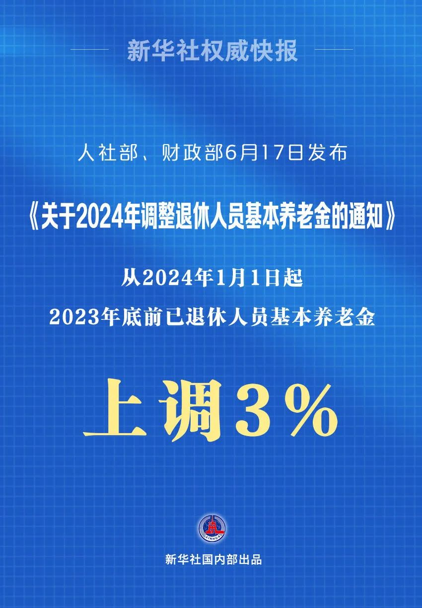 港澳2024年資料圖庫 鳳凰