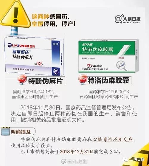 流感高發(fā)期用藥常識(shí)要知道