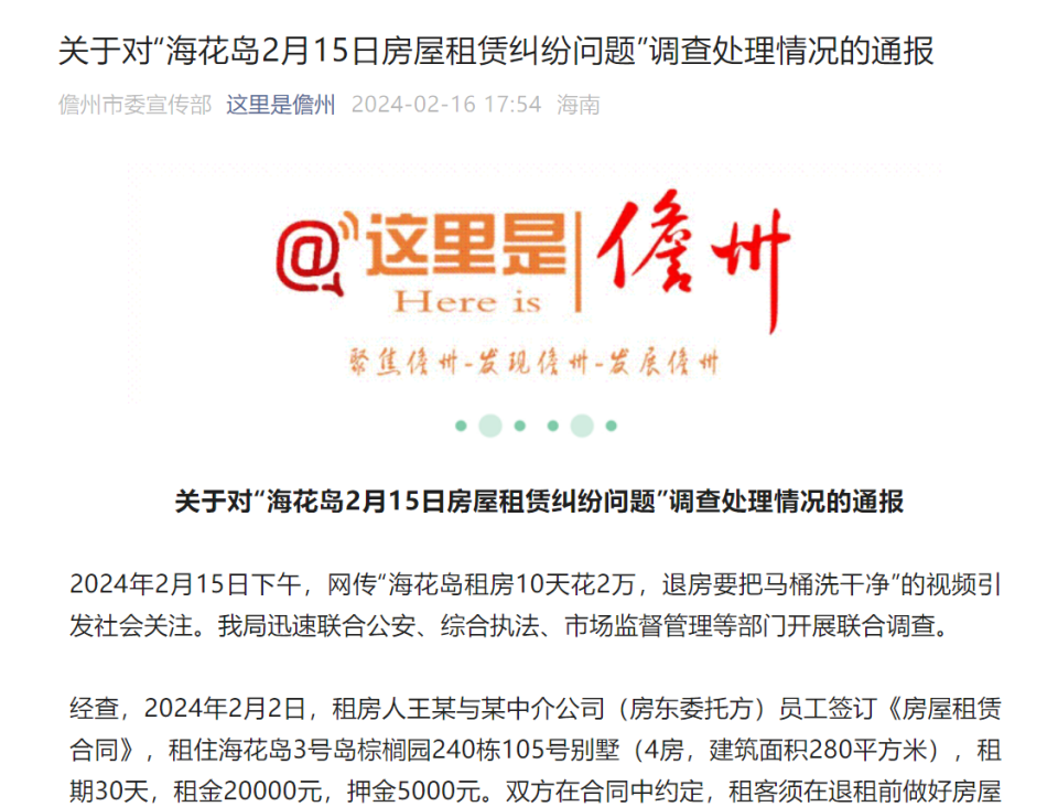消費(fèi)券抵工資公司負(fù)責(zé)人被約談