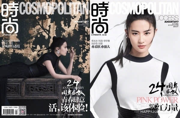 COSMO龔俊開年刊封面預告