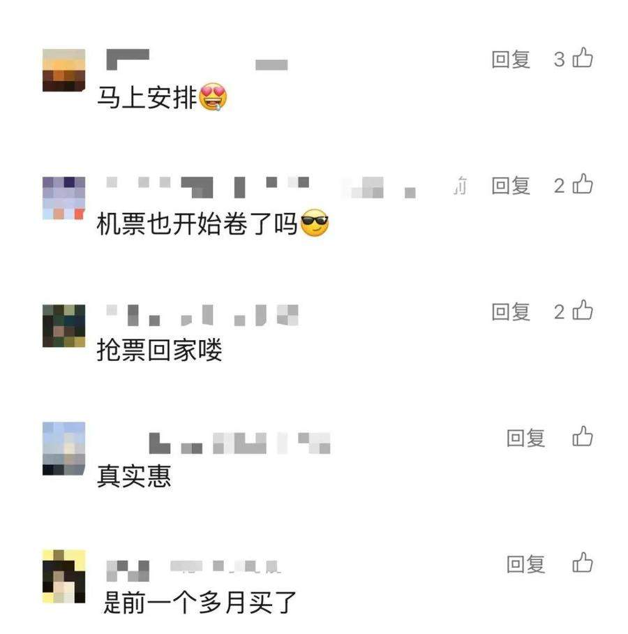 春節(jié)機(jī)票價格暴跌 最多降近7成