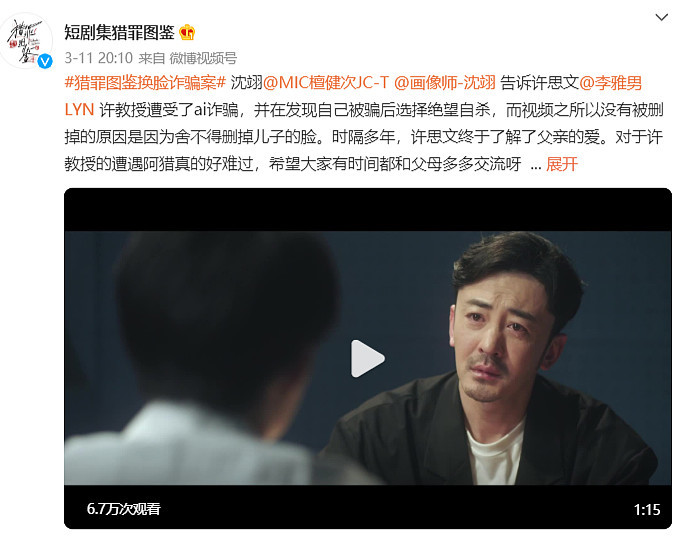 《獵罪圖鑒2》大結局觀眾看懵了
