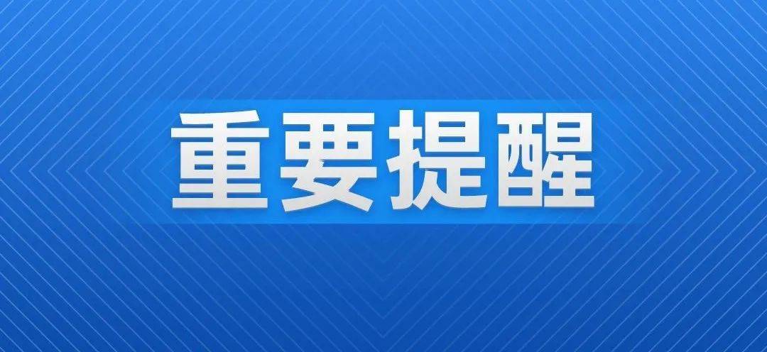 多地疾控發(fā)布提醒