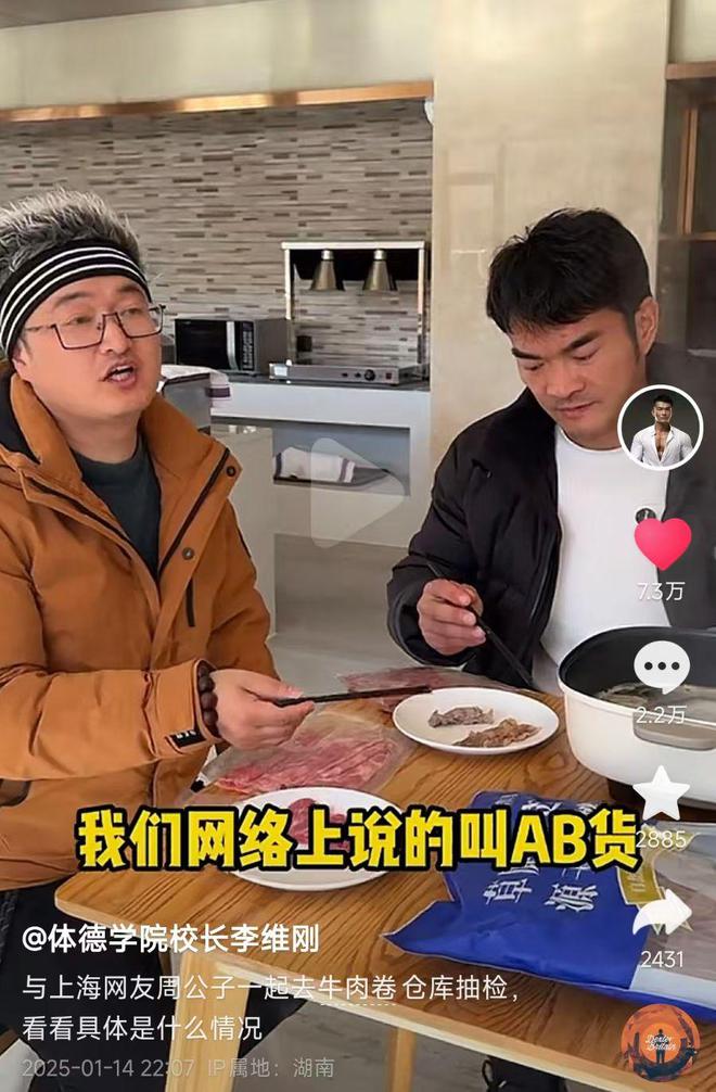 網紅帶貨原切牛肉卷疑合成肉