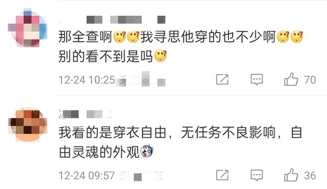 對(duì)吳柳芳的善意不能掩蓋擦邊本質(zhì)