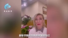 扎哈羅娃用中文邀請中國游客來俄過年