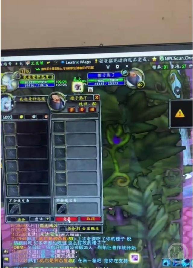果農在魔獸世界賣橙子 24天6000斤