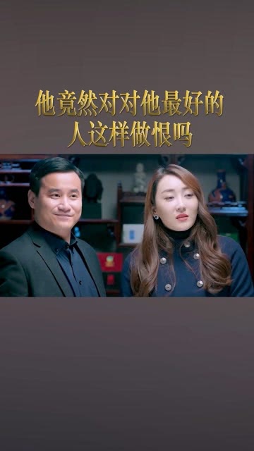 做恨