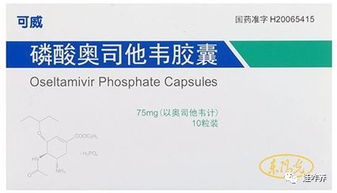 奧司他韋吃多了會(huì)耐藥嗎