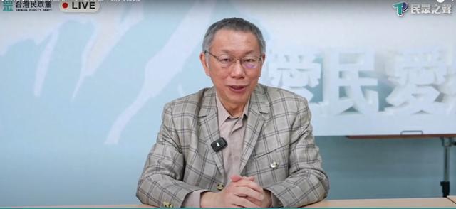 柯文哲請辭民眾黨主席