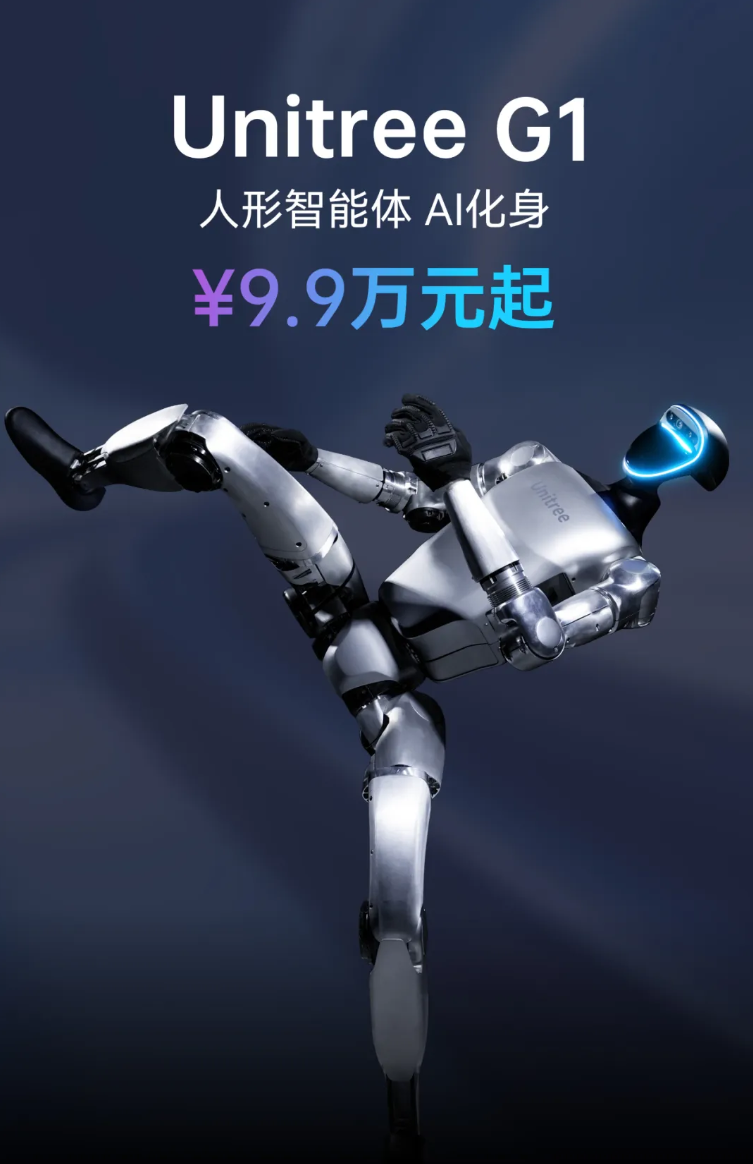 宇樹科技公布G1人形機(jī)器人新升級,快速響應(yīng)計劃分析_36016.74.14