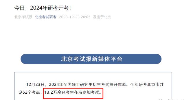 澳門開獎結(jié)果開獎記錄表2025最新版,考研人數(shù)已連續(xù)兩年下降