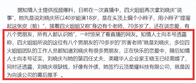 2025年說什么屬相,劉曉慶“認(rèn)證”自己有8個(gè)男朋友