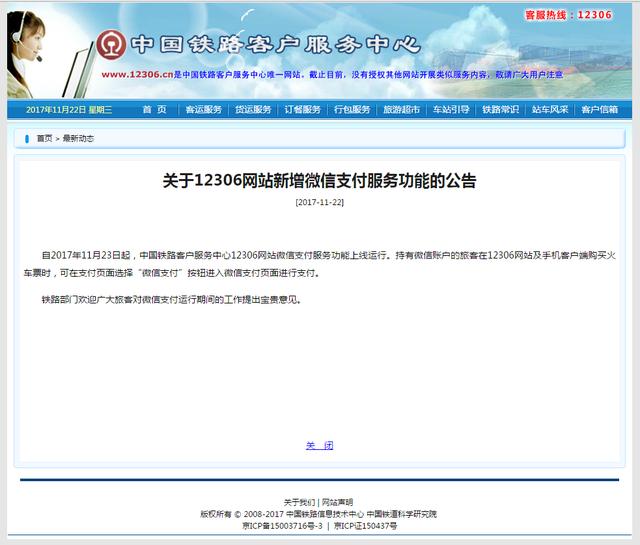 香港內(nèi)部最準(zhǔn)全年資料應(yīng)用亮點(diǎn),路人在日本被列車(chē)撞或反遭索賠
