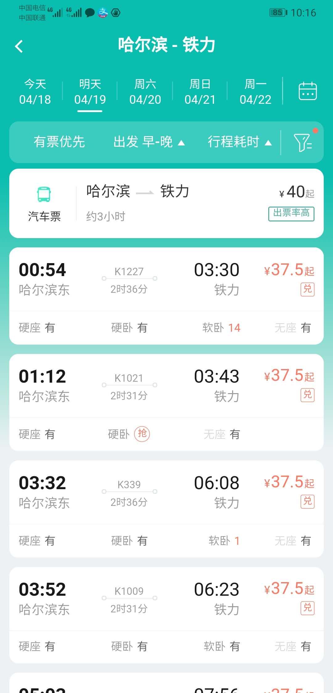 2025澳門資料大全免費新4949,通行時間從2小時縮短到2分鐘