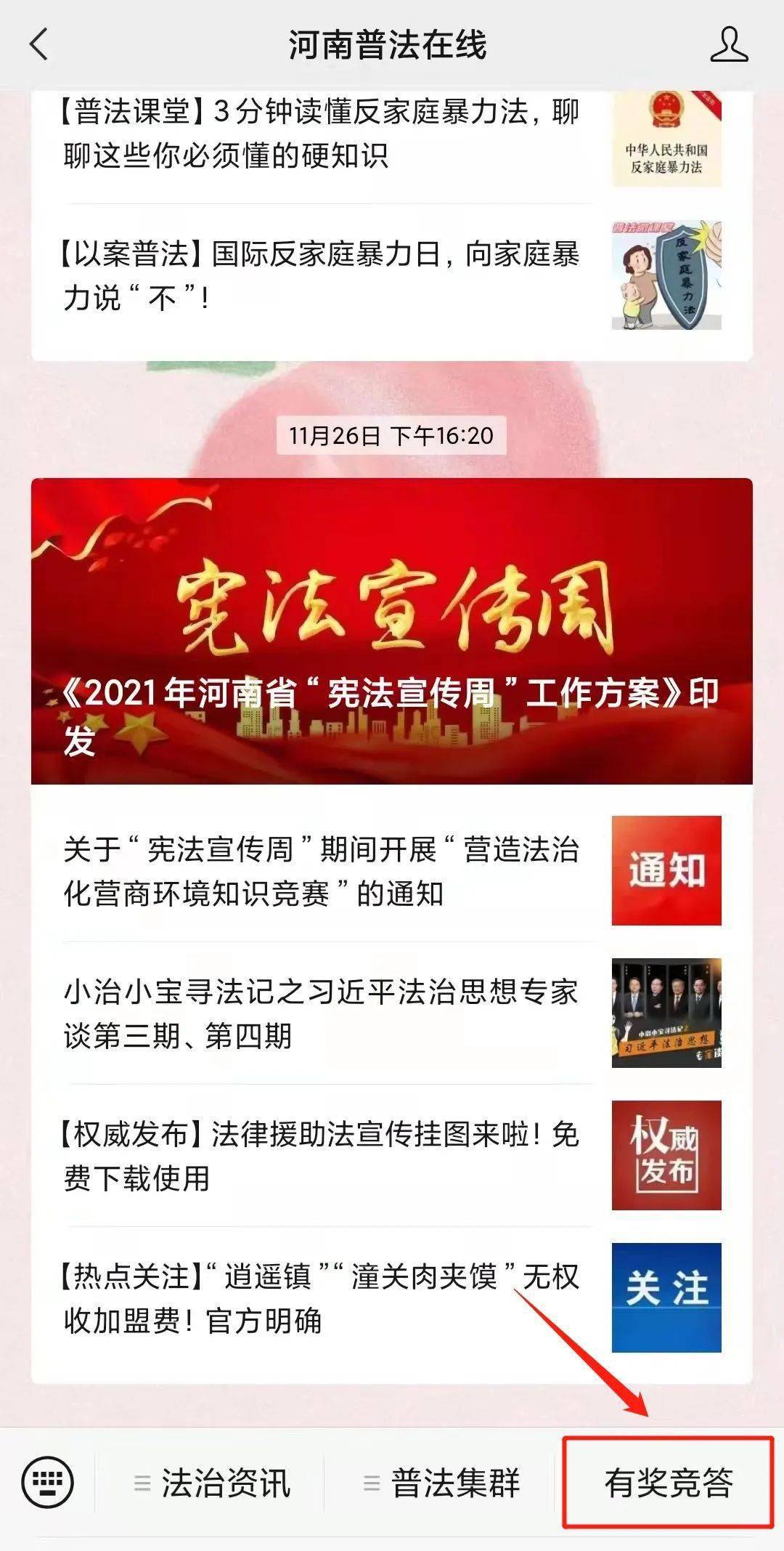 澳門玄機網官方開獎網站一天一期開獎時間2130,趙露思康復狀態(tài)曝光